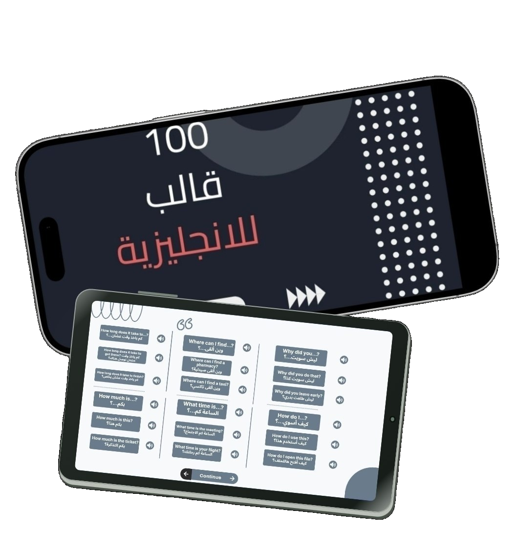 غلاف 100 قالب عملي لتكوين الجمل